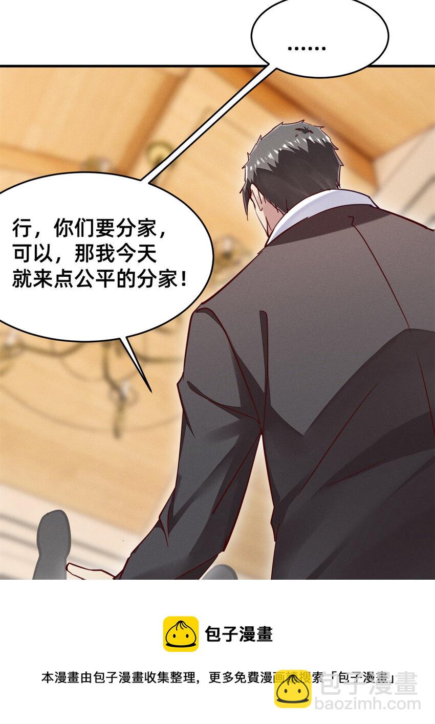 46 分家吧(1/2)-第47话