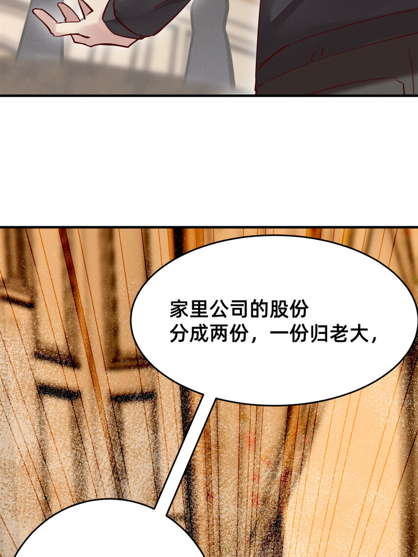 46 分家吧(1/2)-第47话