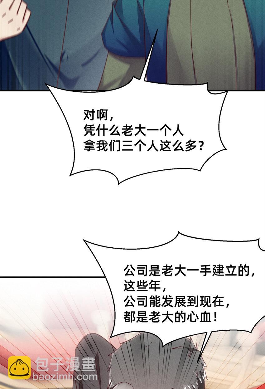 46 分家吧(1/2)-第47话