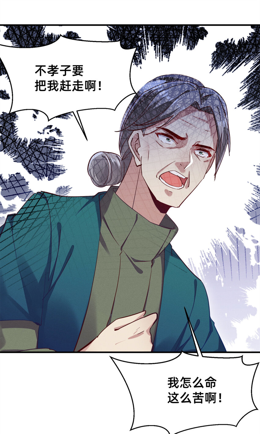 46 分家吧(1/2)-第47话