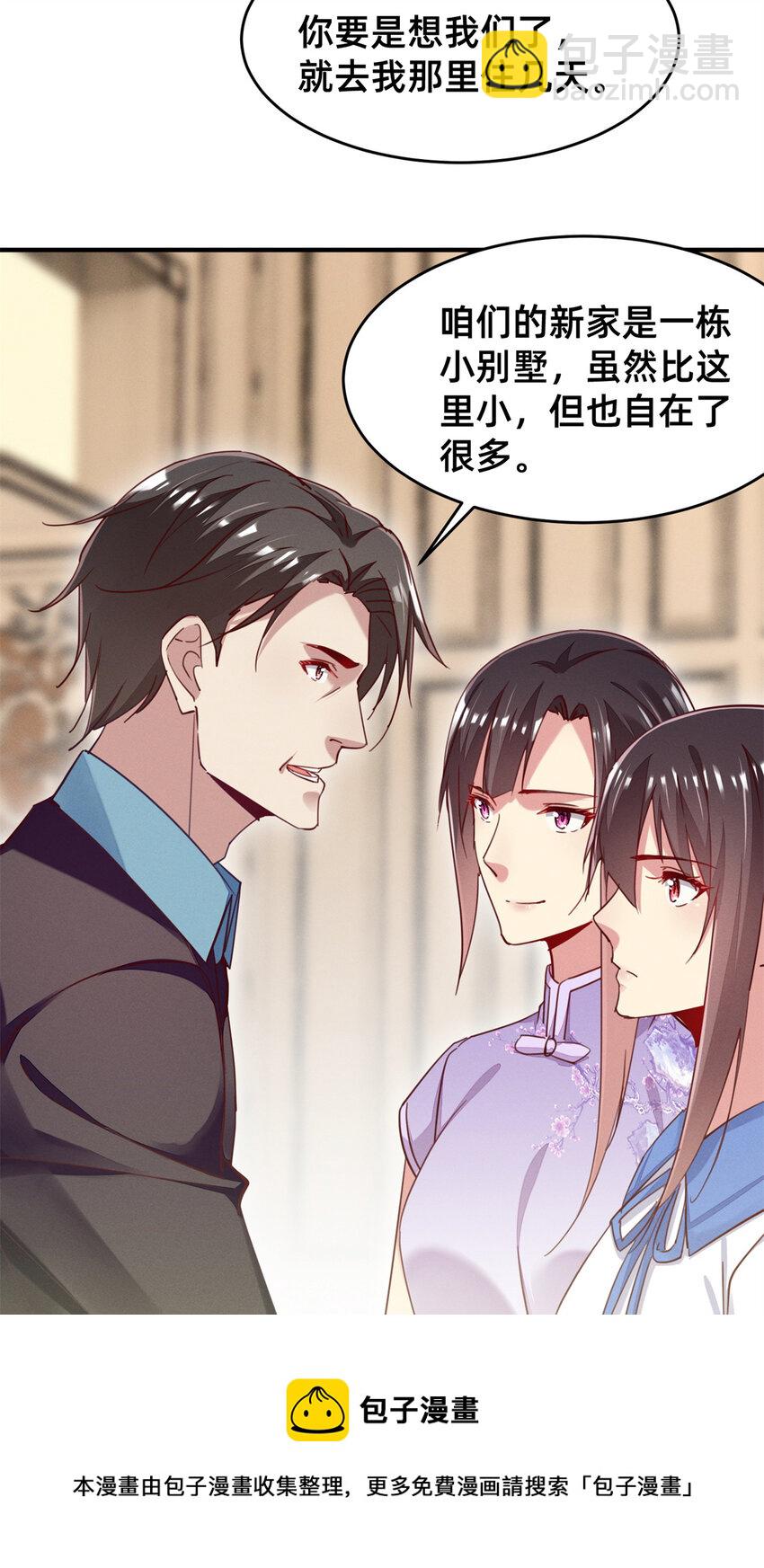 46 分家吧(1/2)-第47话