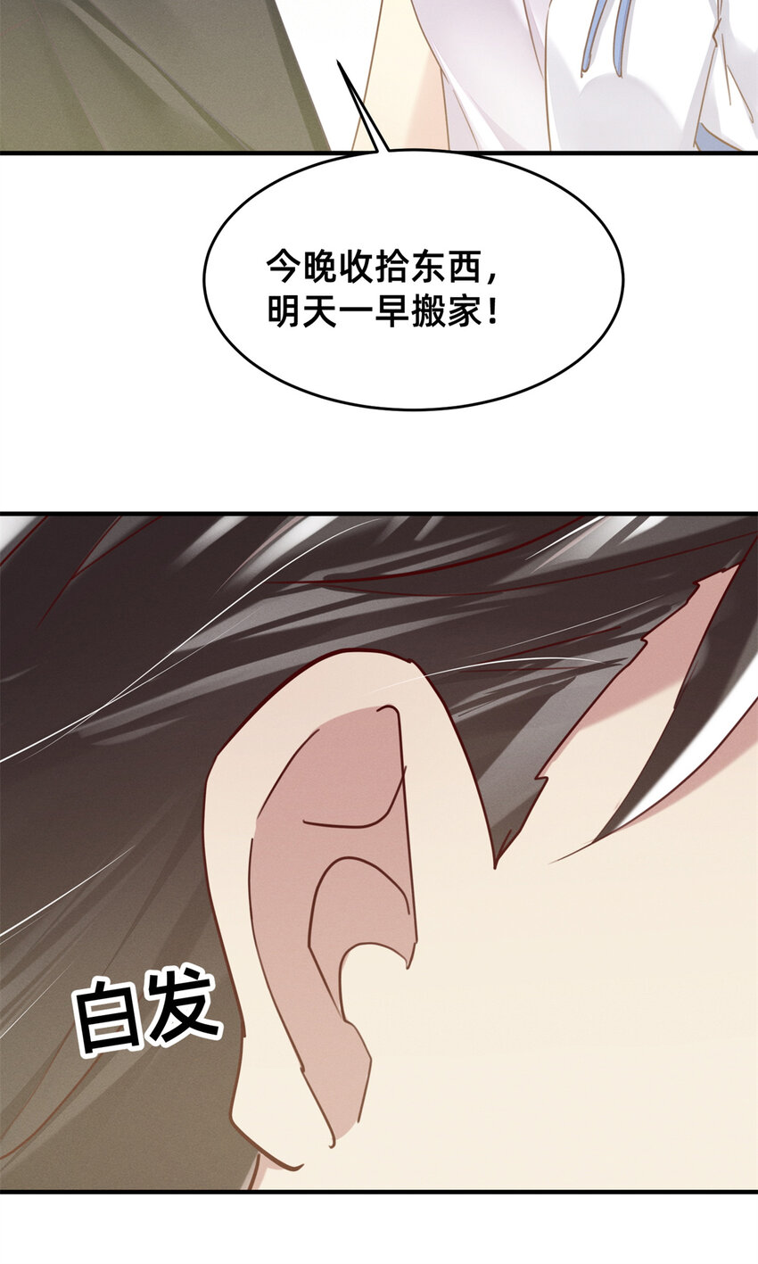 46 分家吧(1/2)-第47话