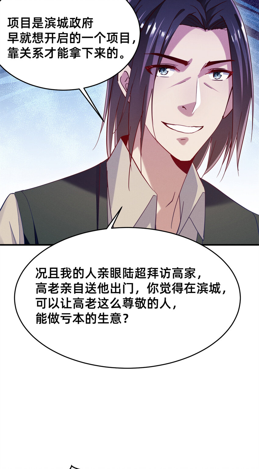 46 分家吧(1/2)-第47话