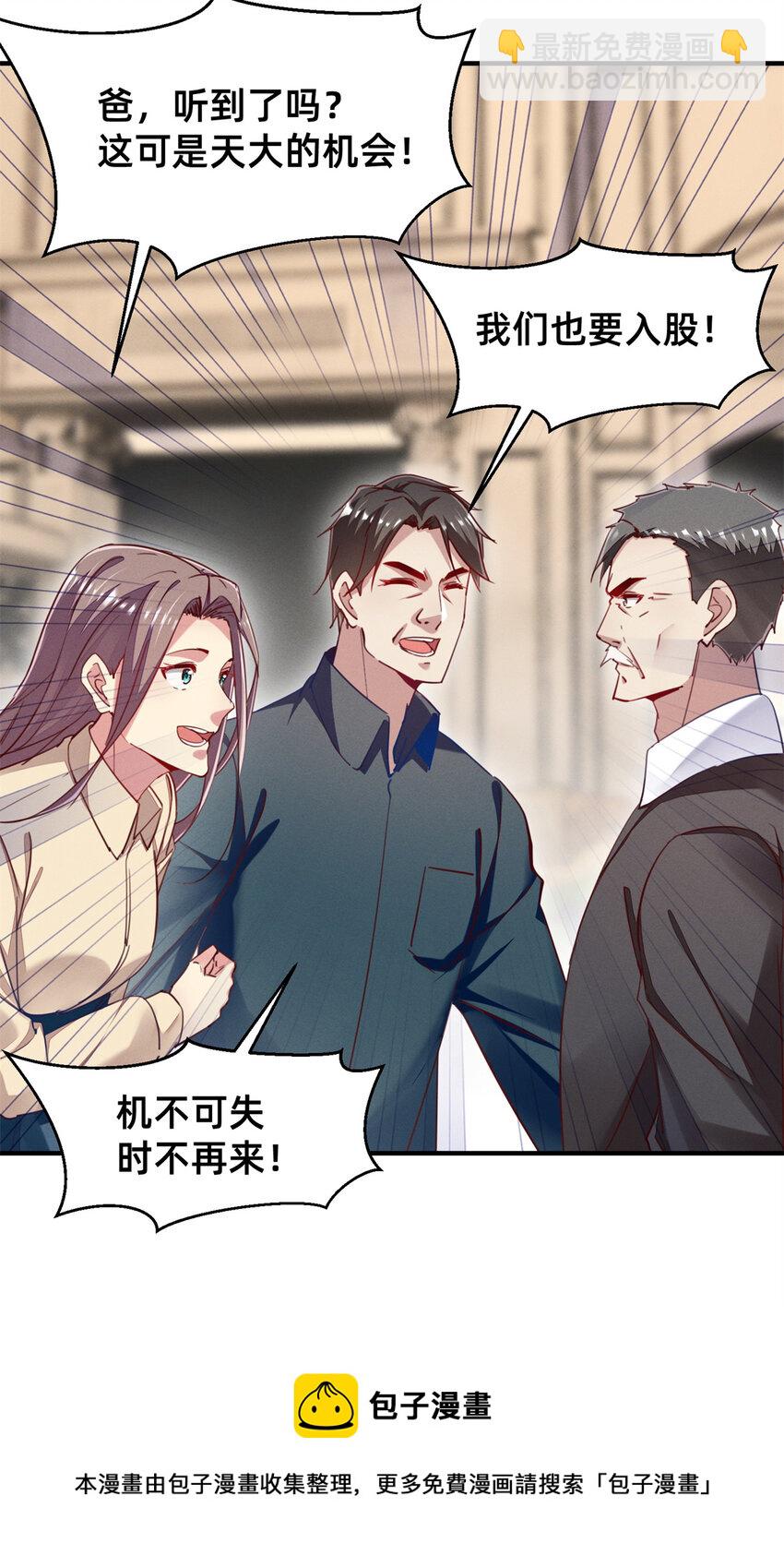 46 分家吧(1/2)-第47话