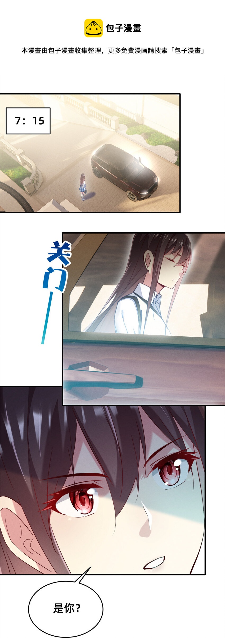 47 有人请吃饭？(1/2)-第49话