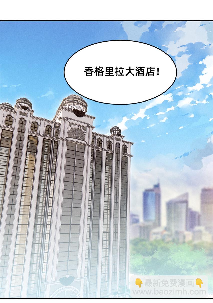 47 有人请吃饭？(1/2)-第49话