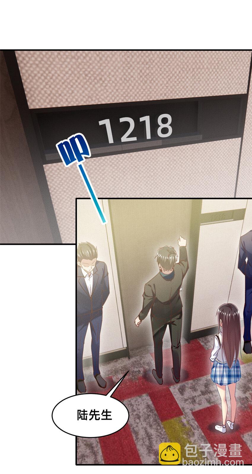 47 有人请吃饭？(1/2)-第49话