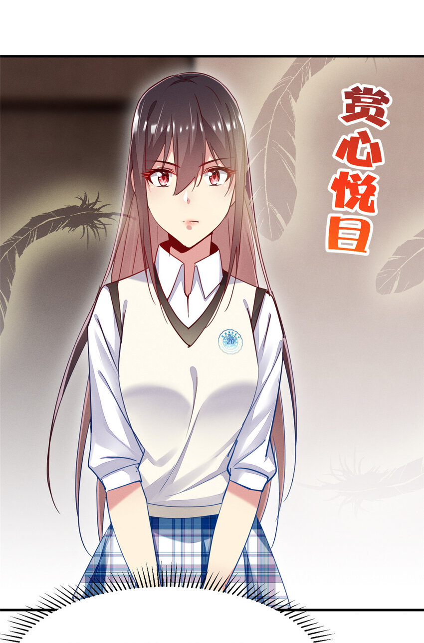 47 有人请吃饭？(1/2)-第49话