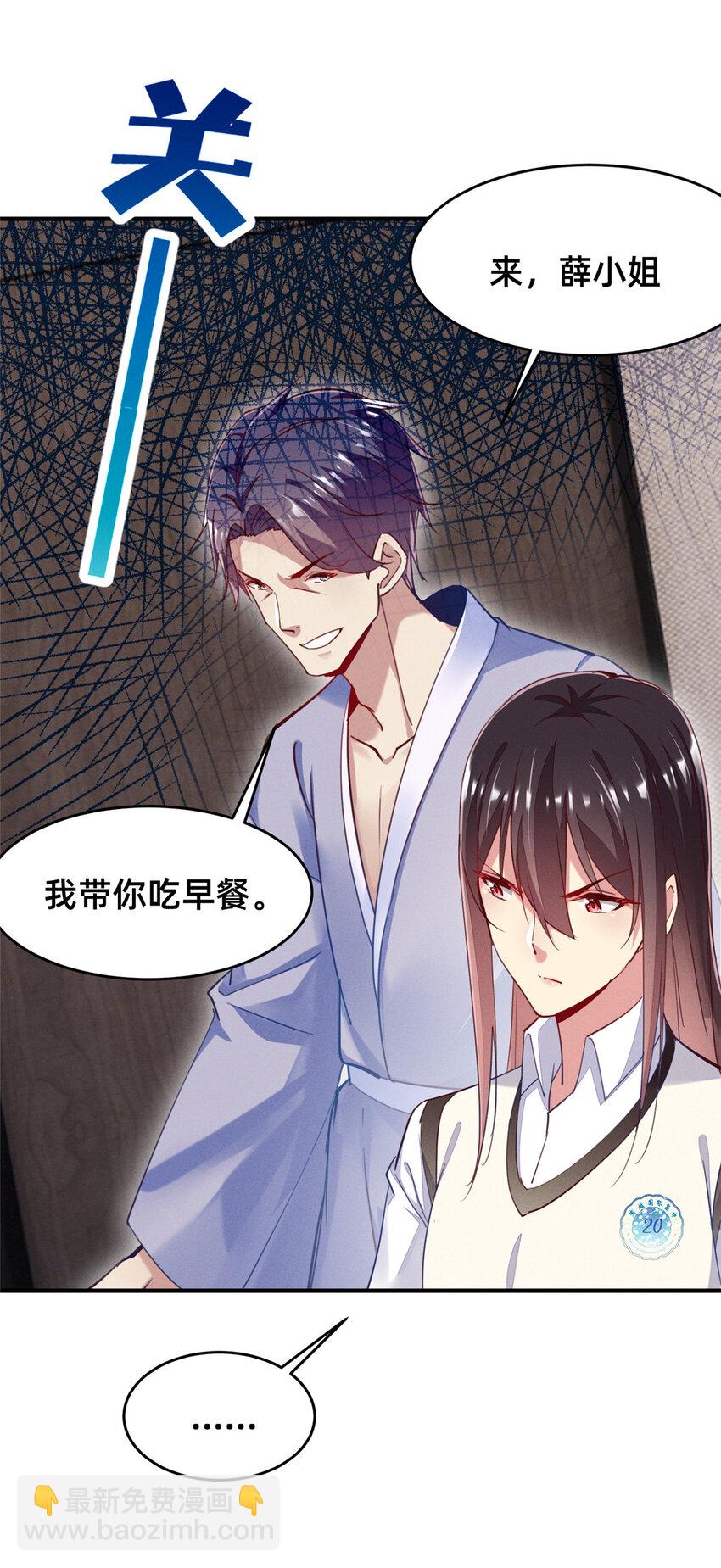 47 有人请吃饭？(1/2)-第49话