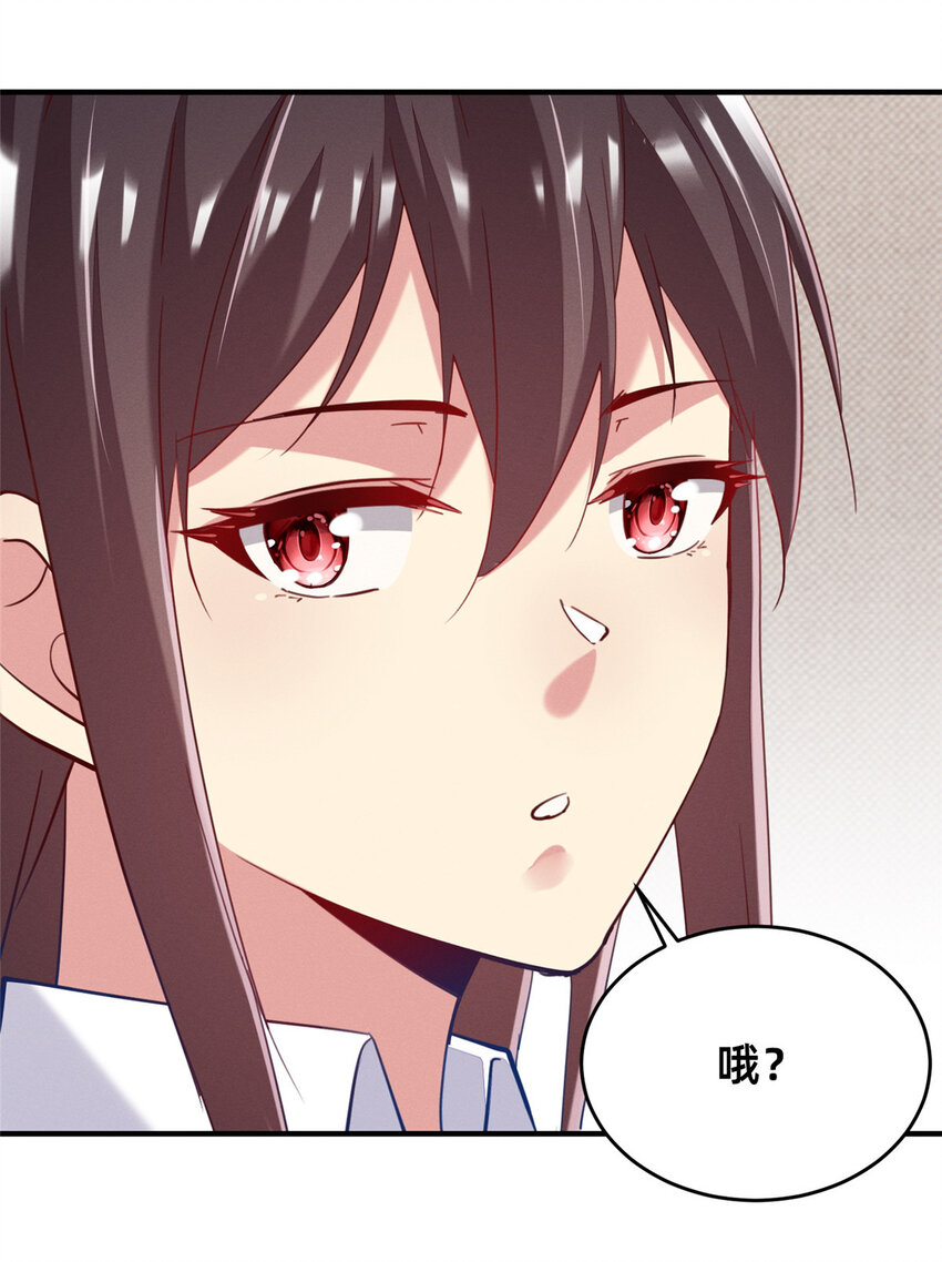 47 有人请吃饭？(1/2)-第49话