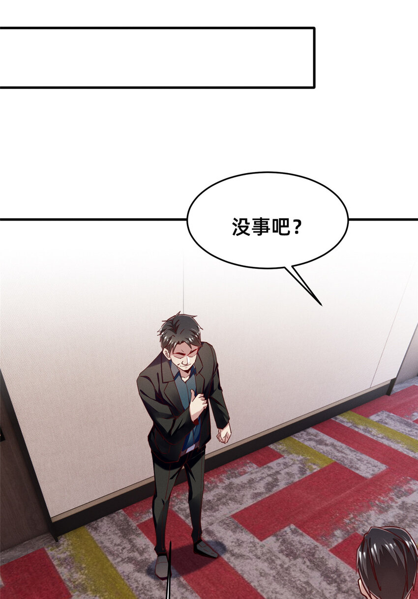 47 有人请吃饭？(1/2)-第49话