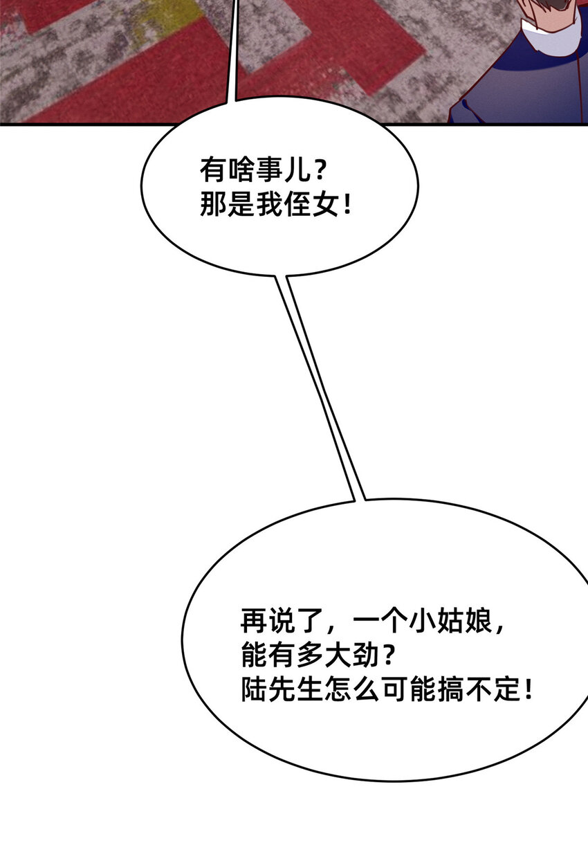 47 有人请吃饭？(1/2)-第49话