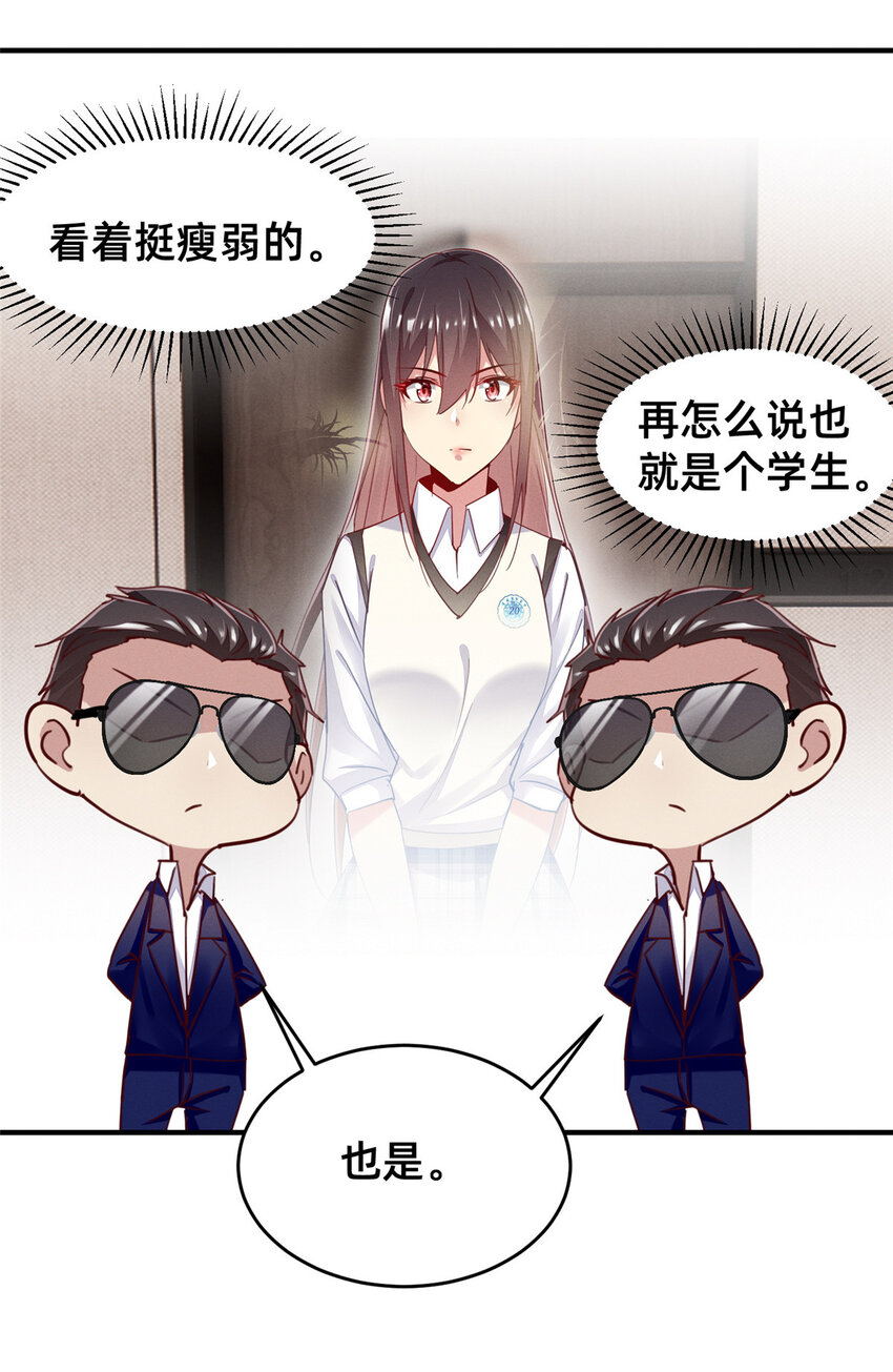 47 有人请吃饭？(1/2)-第49话