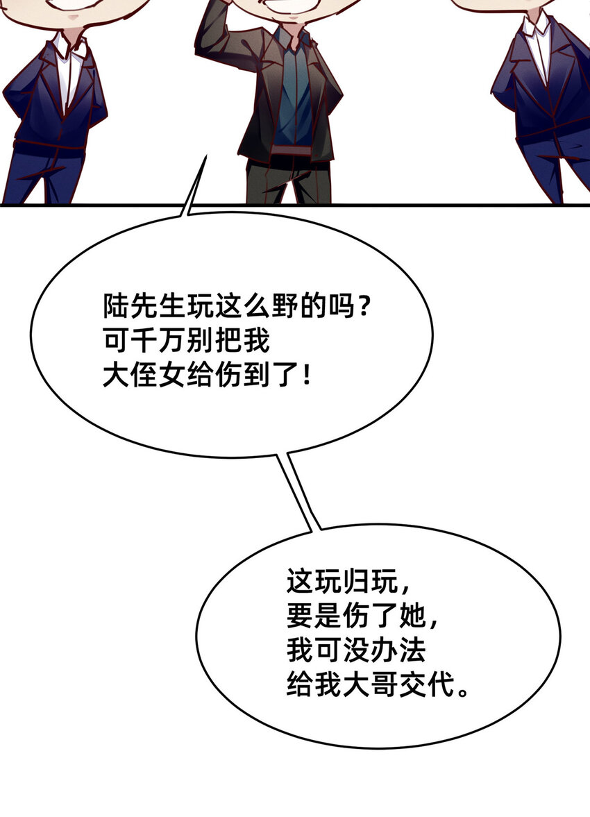 47 有人请吃饭？(1/2)-第49话