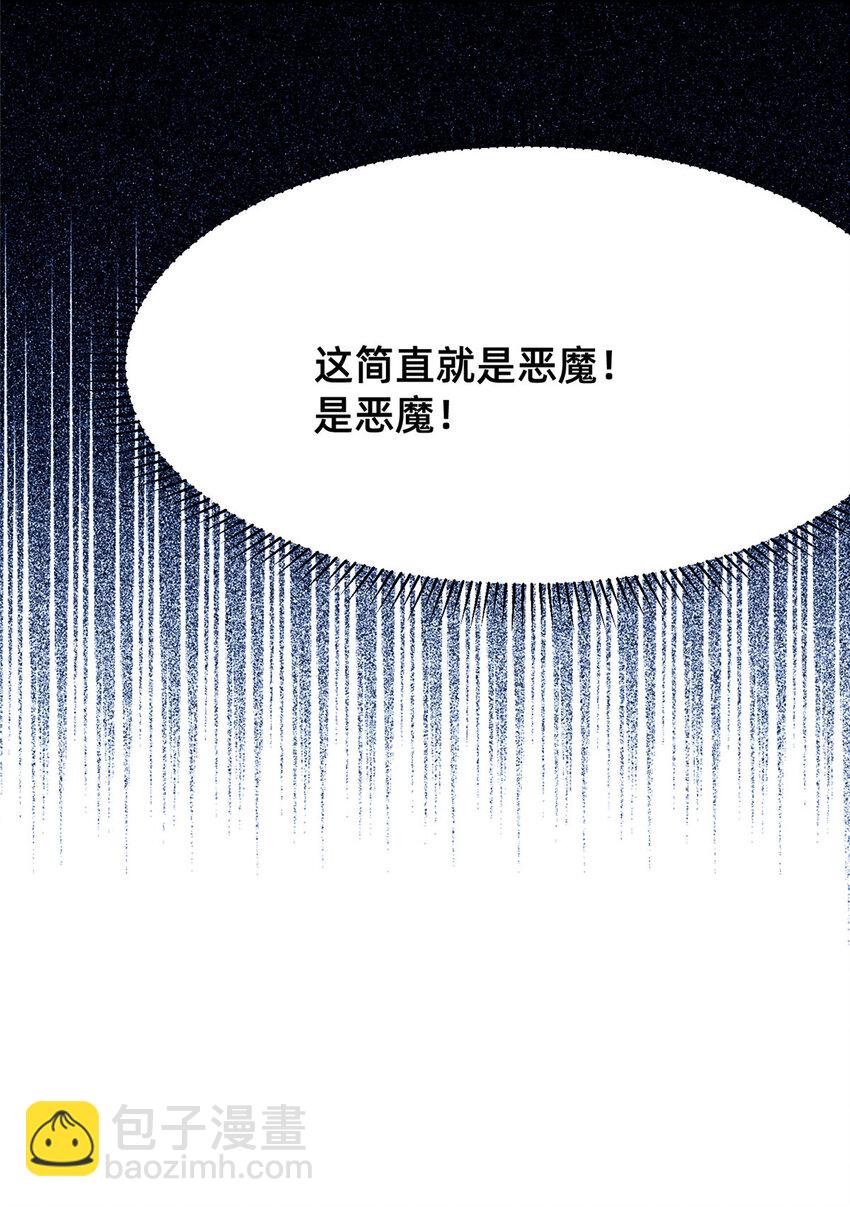 47 有人请吃饭？(1/2)-第49话