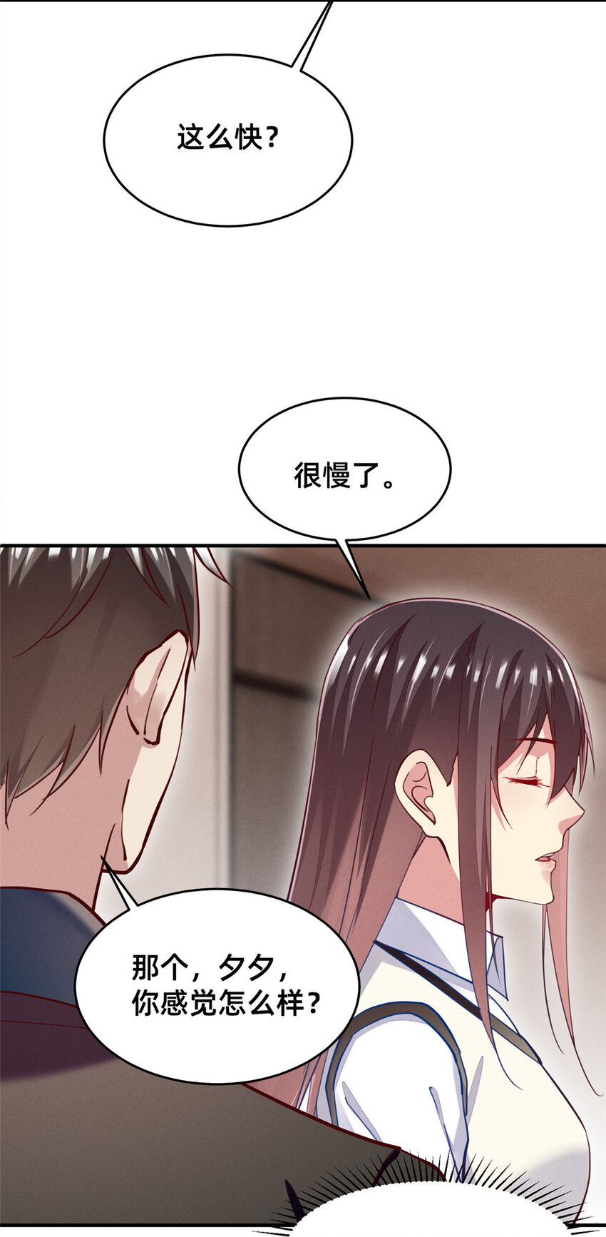 47 有人请吃饭？(1/2)-第49话