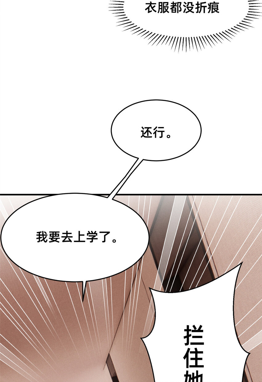 47 有人请吃饭？(1/2)-第49话