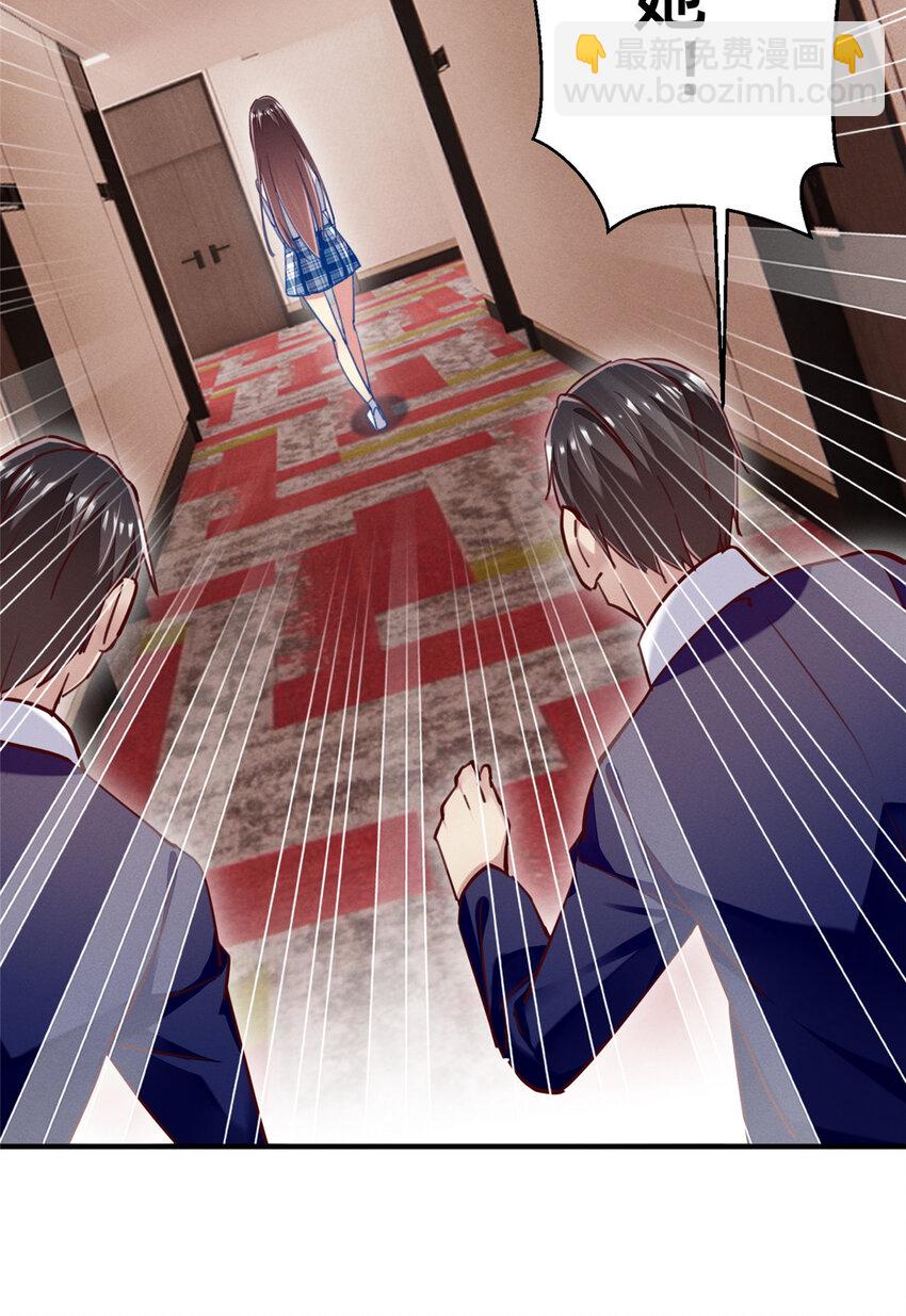 47 有人请吃饭？(1/2)-第49话