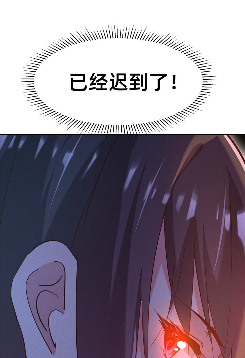 47 有人请吃饭？(1/2)-第49话