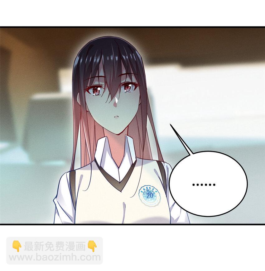 47 有人请吃饭？(1/2)-第49话