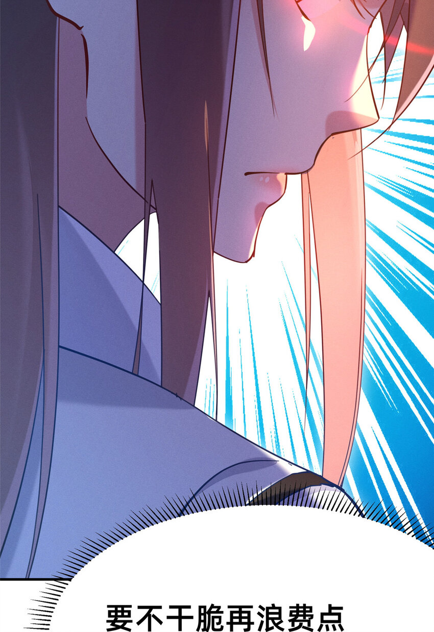 47 有人请吃饭？(1/2)-第49话