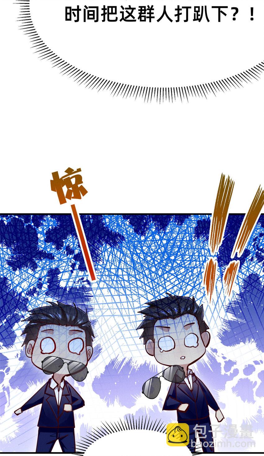 47 有人请吃饭？(1/2)-第49话