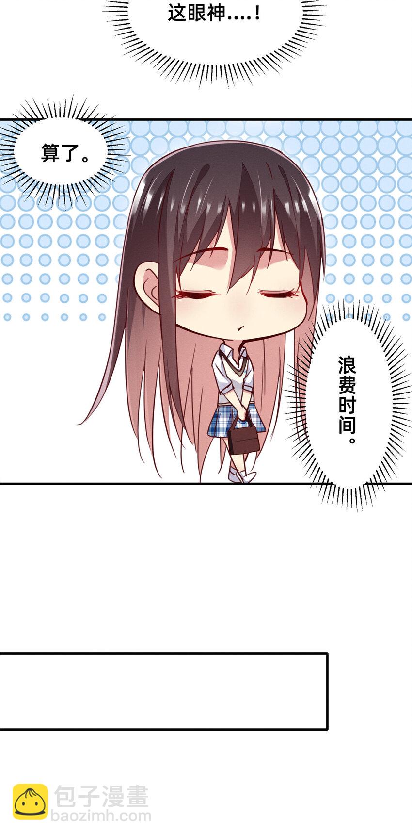 47 有人请吃饭？(1/2)-第49话