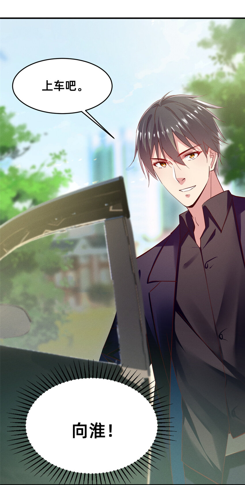 47 有人请吃饭？(1/2)-第49话