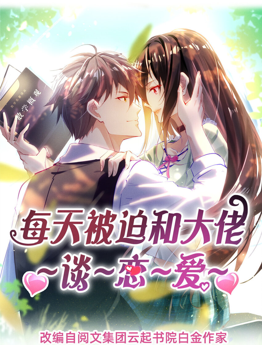 49 骗局败露(1/2)-第51话