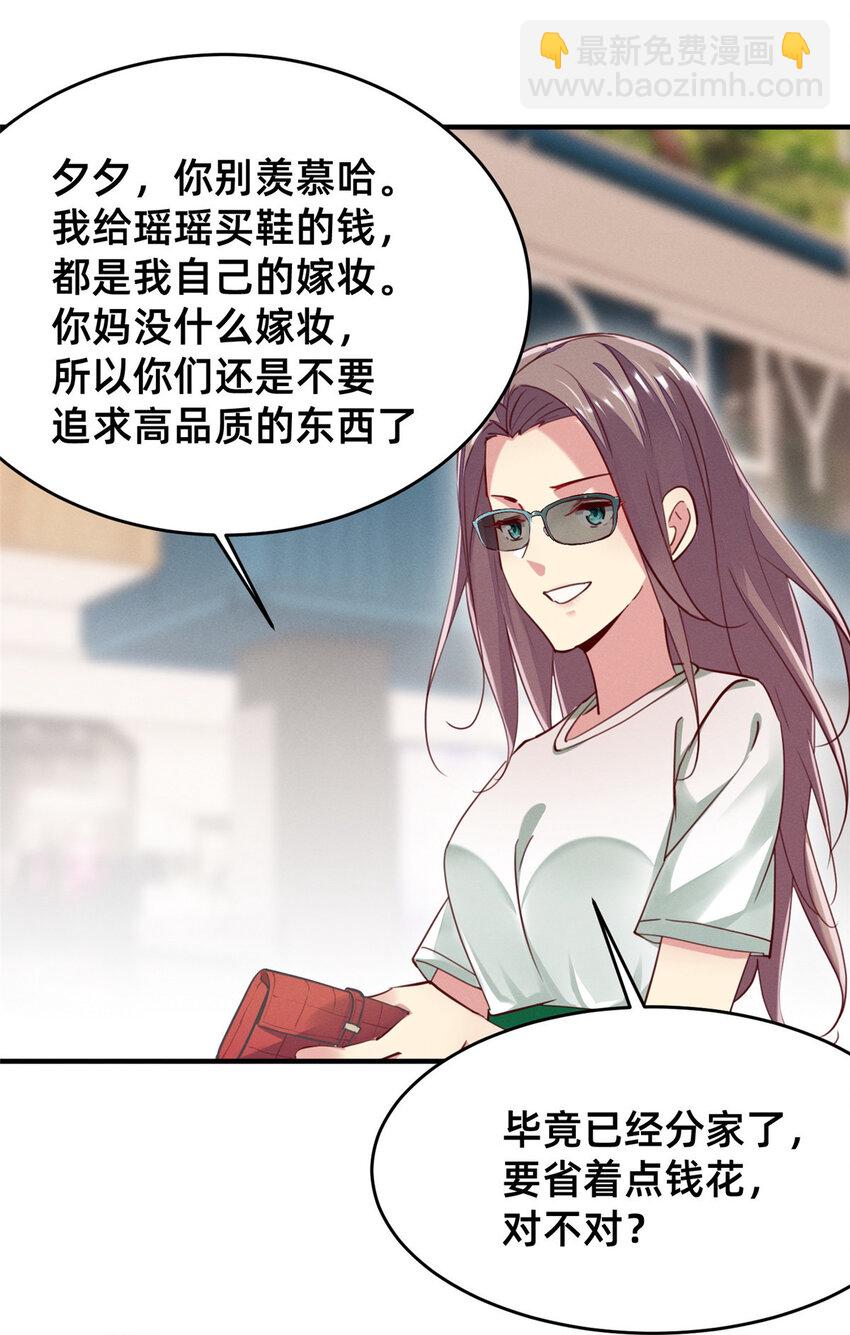 49 骗局败露(1/2)-第51话