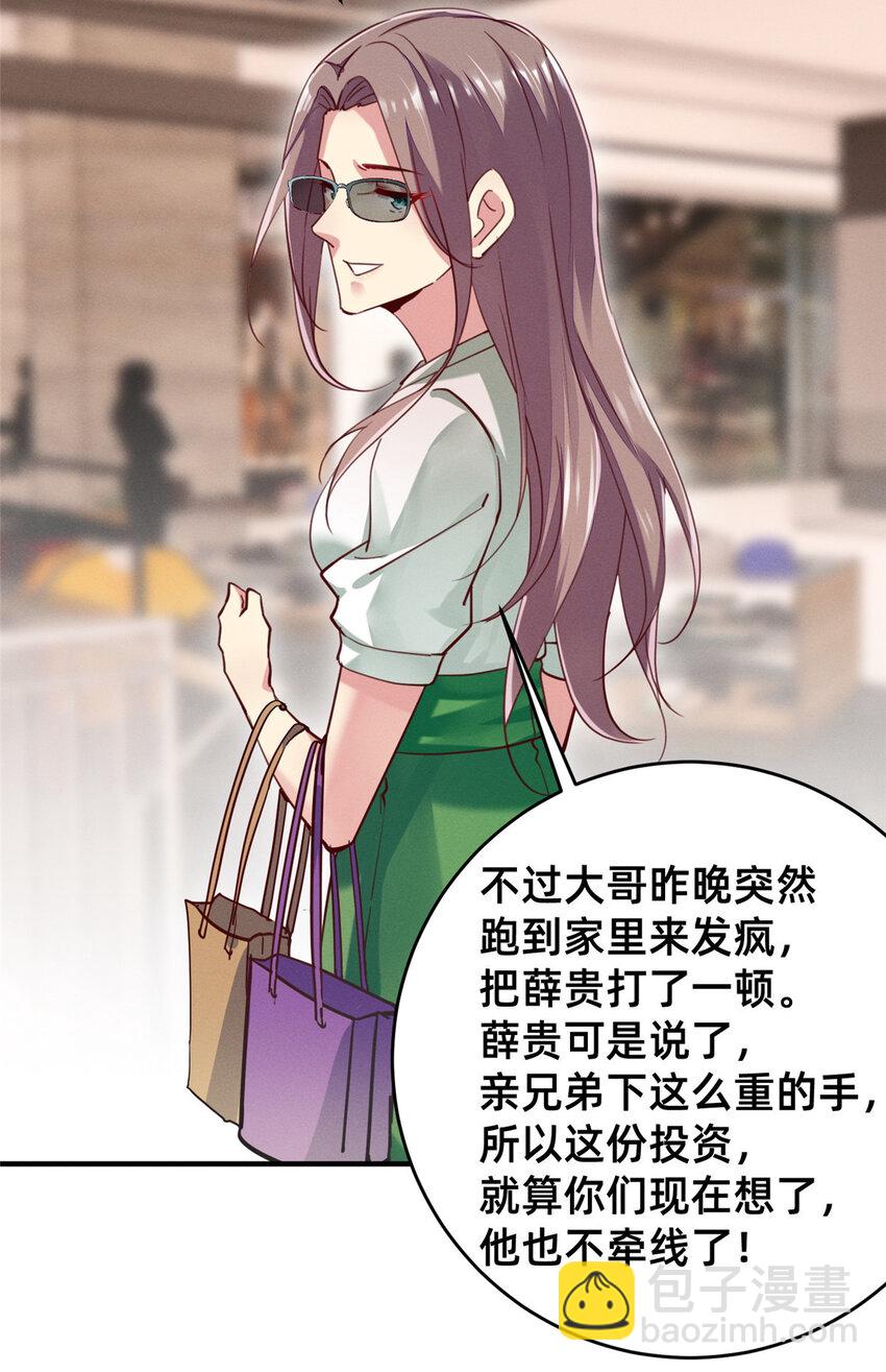 49 骗局败露(1/2)-第51话