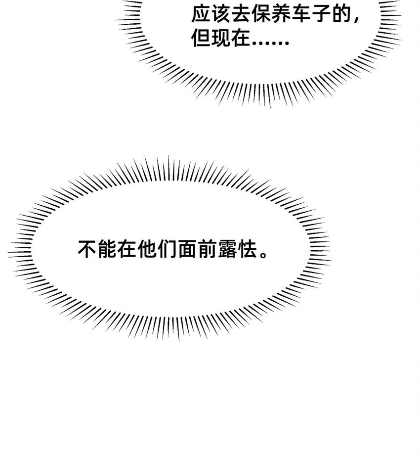 49 骗局败露(1/2)-第51话