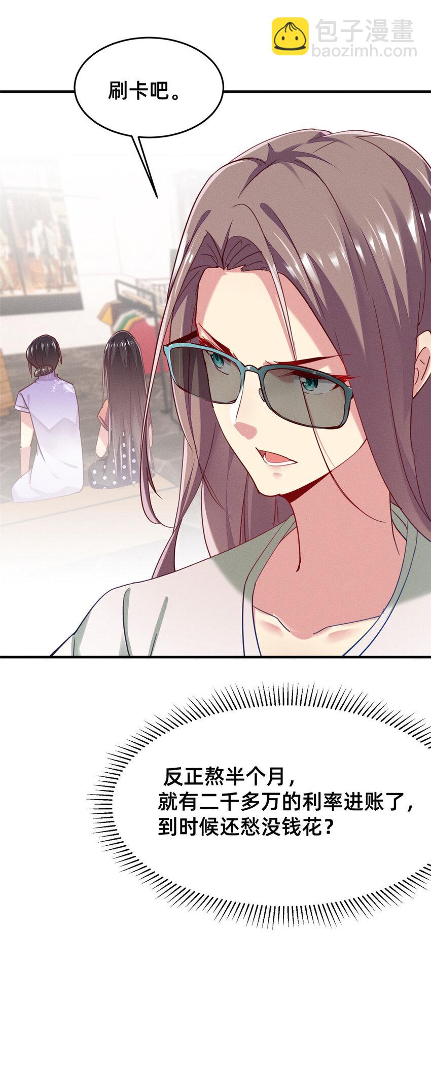 49 骗局败露(1/2)-第51话