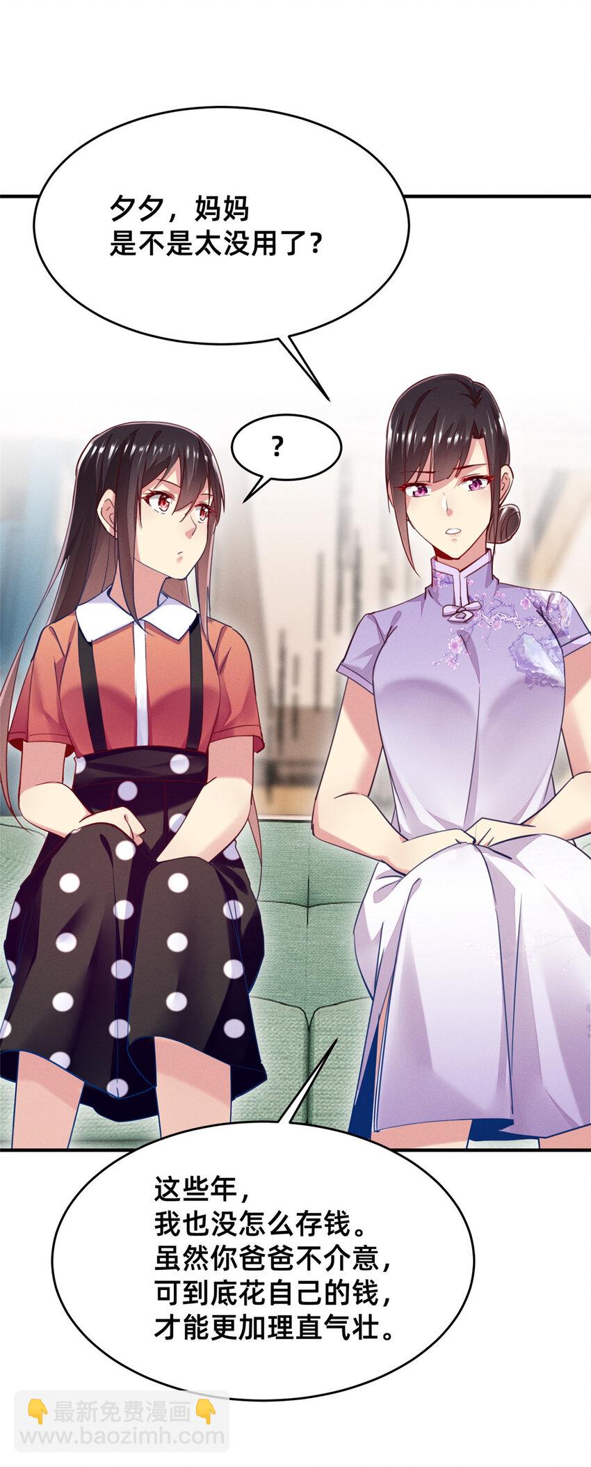 49 骗局败露(1/2)-第51话