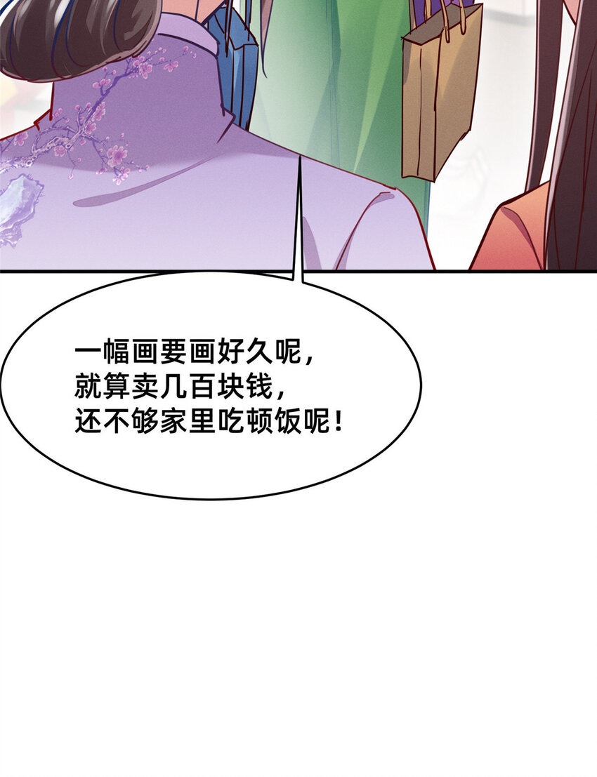 49 骗局败露(1/2)-第51话