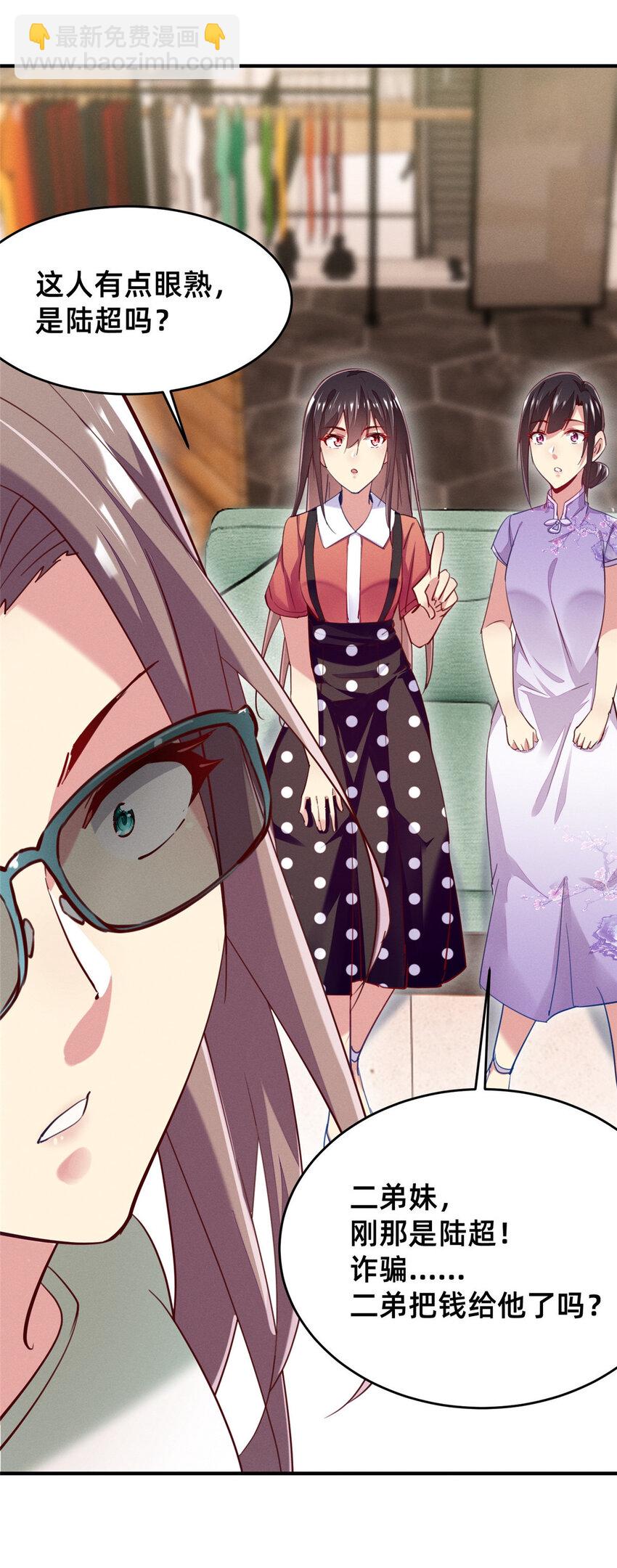 49 骗局败露(1/2)-第51话