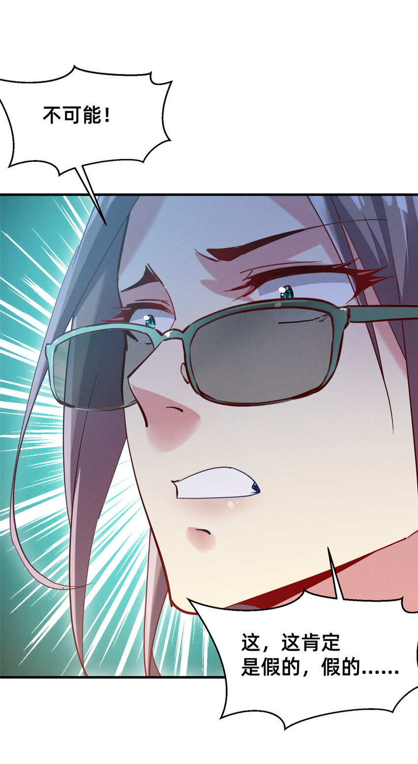 49 骗局败露(1/2)-第51话