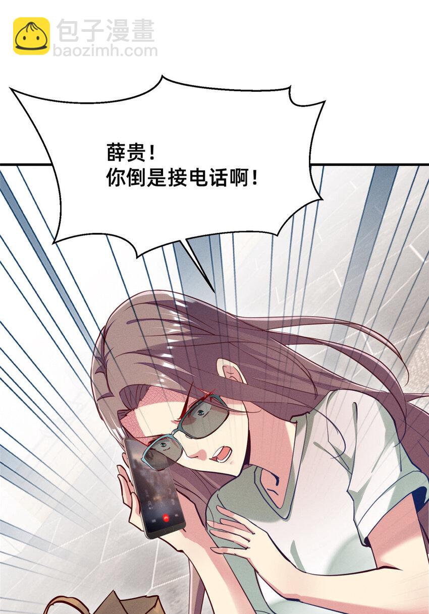 49 骗局败露(1/2)-第51话