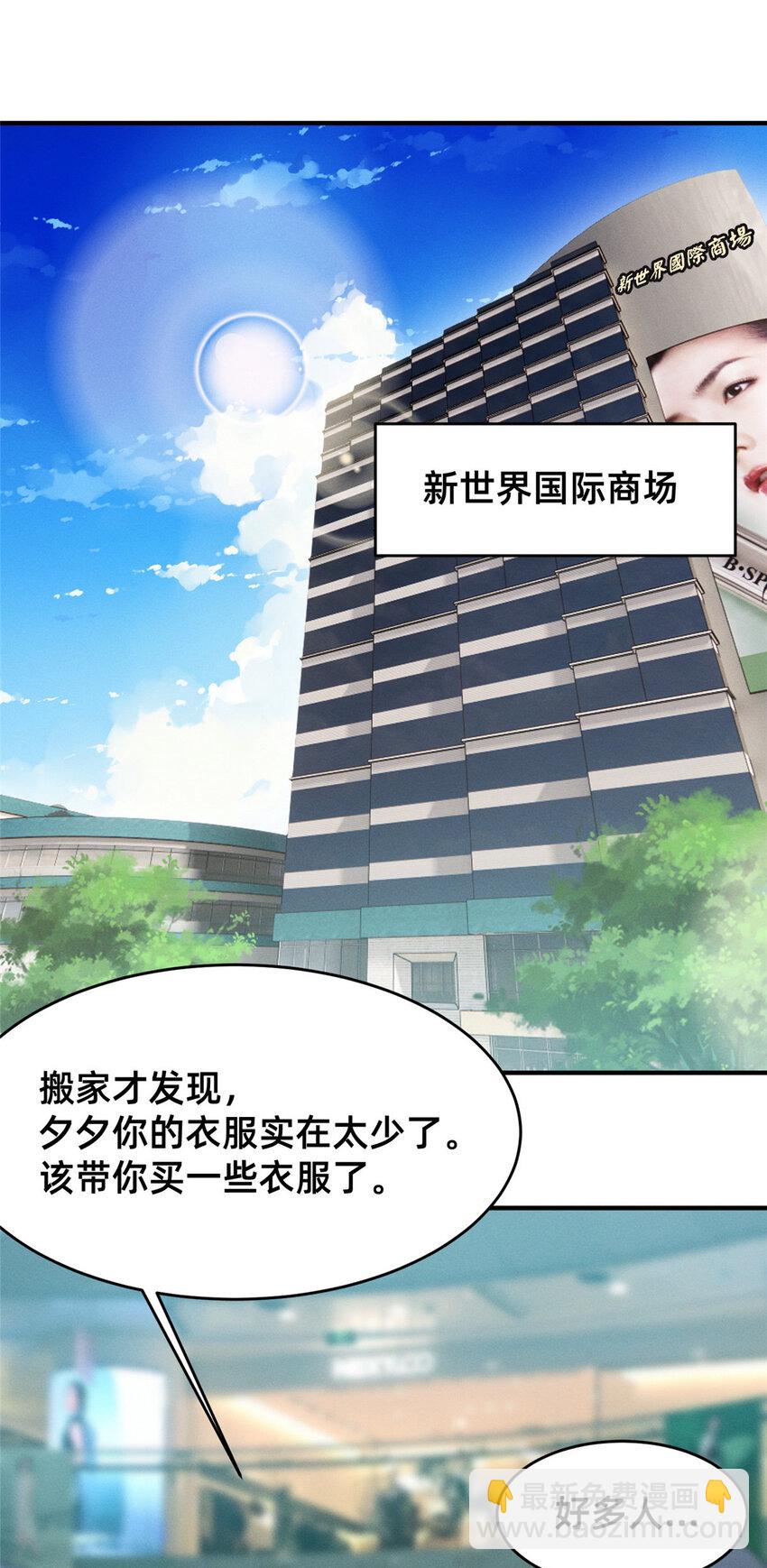 49 骗局败露(1/2)-第51话