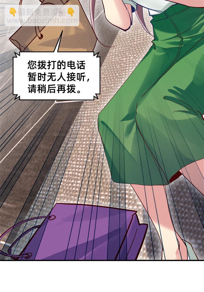 49 骗局败露(1/2)-第51话