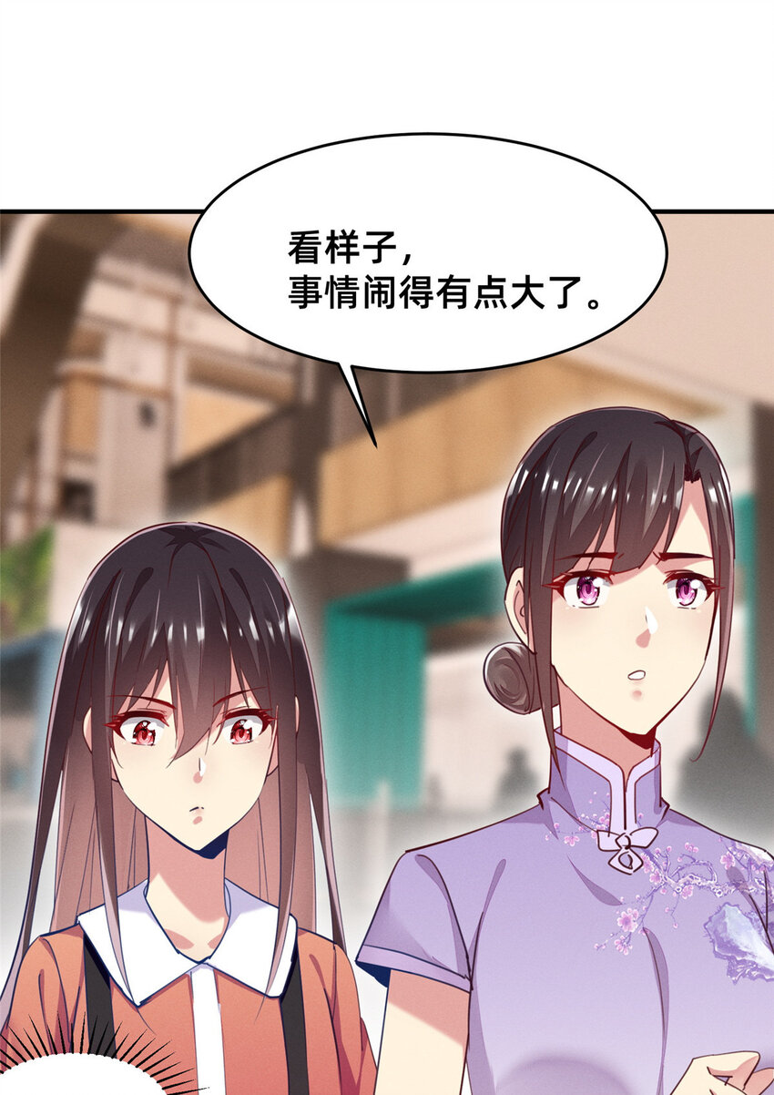 49 骗局败露(1/2)-第51话