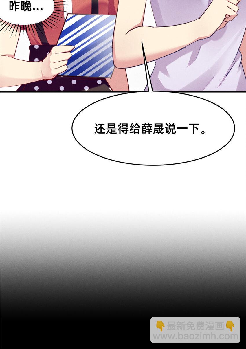 49 骗局败露(1/2)-第51话