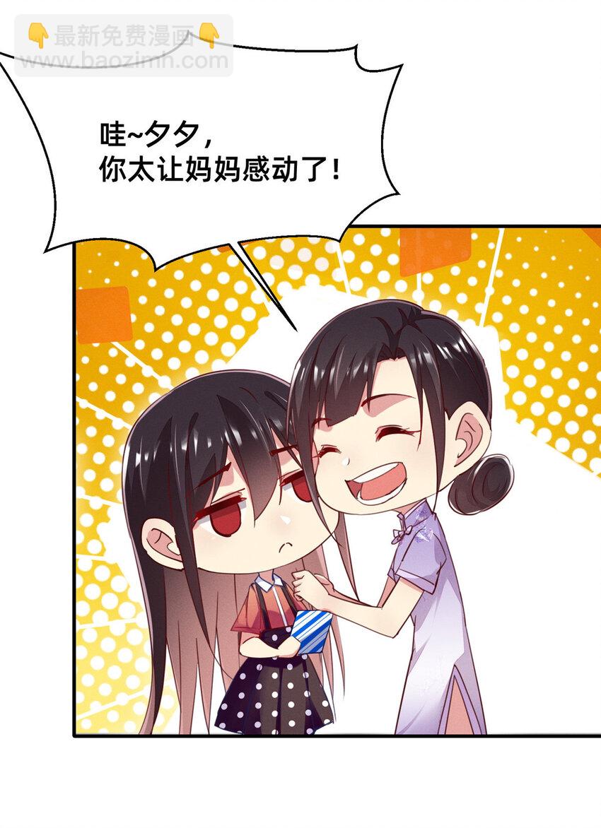 49 骗局败露(1/2)-第51话