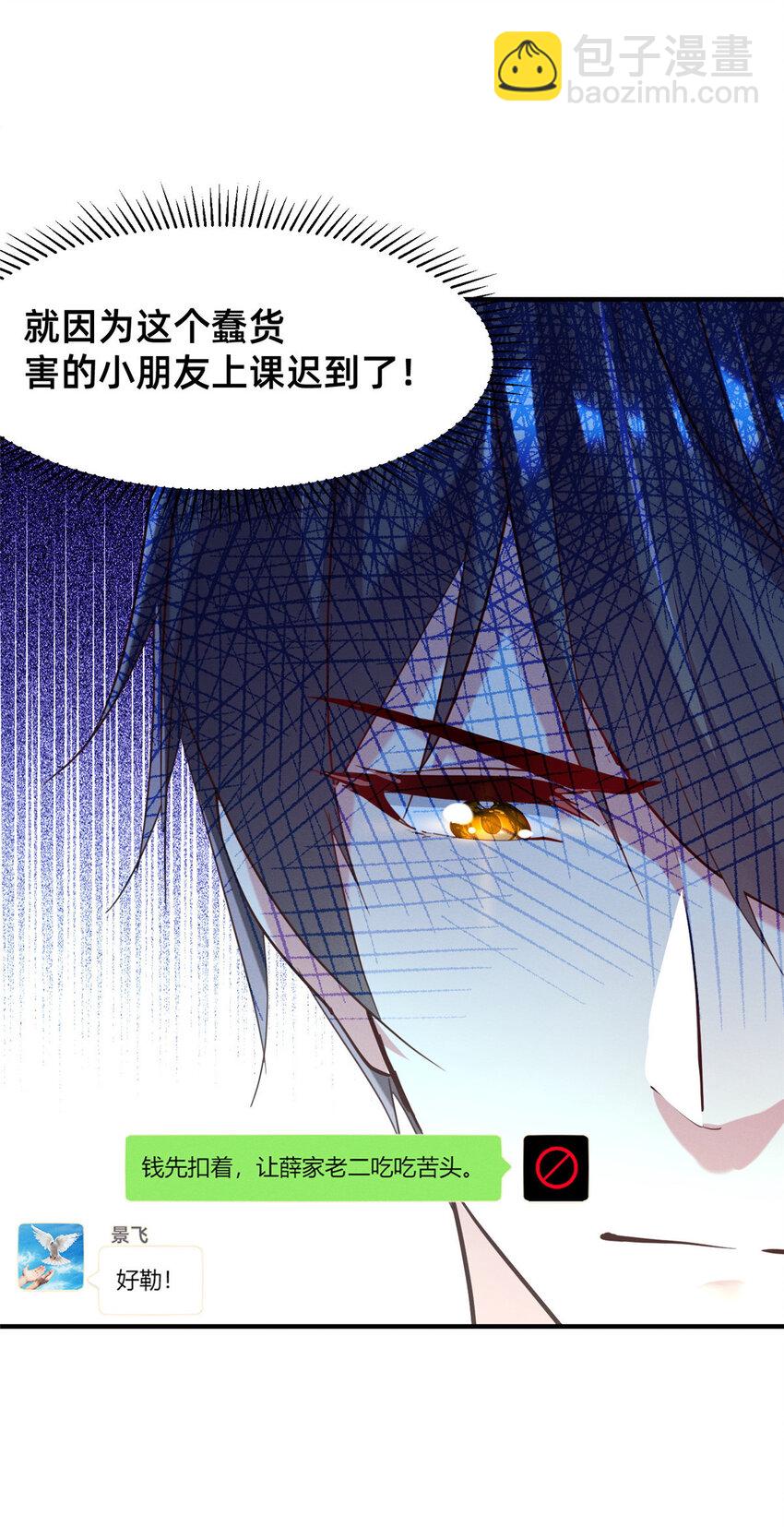 49 骗局败露(1/2)-第51话