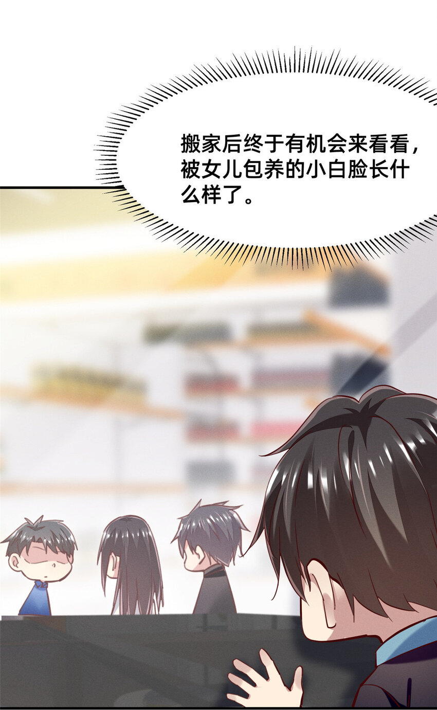 49 骗局败露(1/2)-第51话