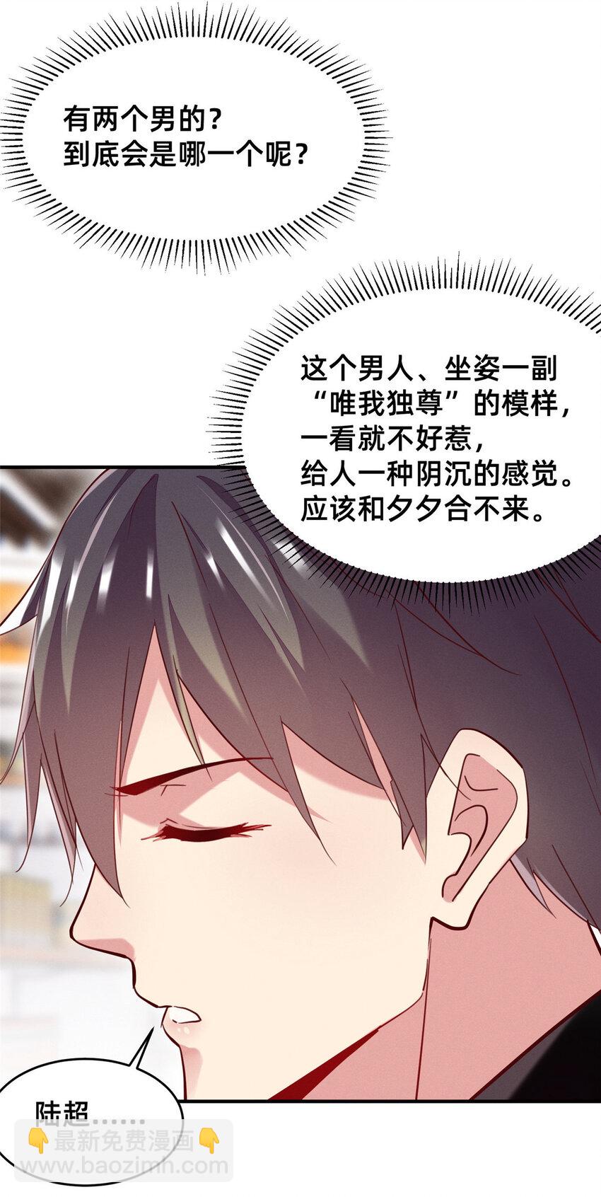 49 骗局败露(1/2)-第51话