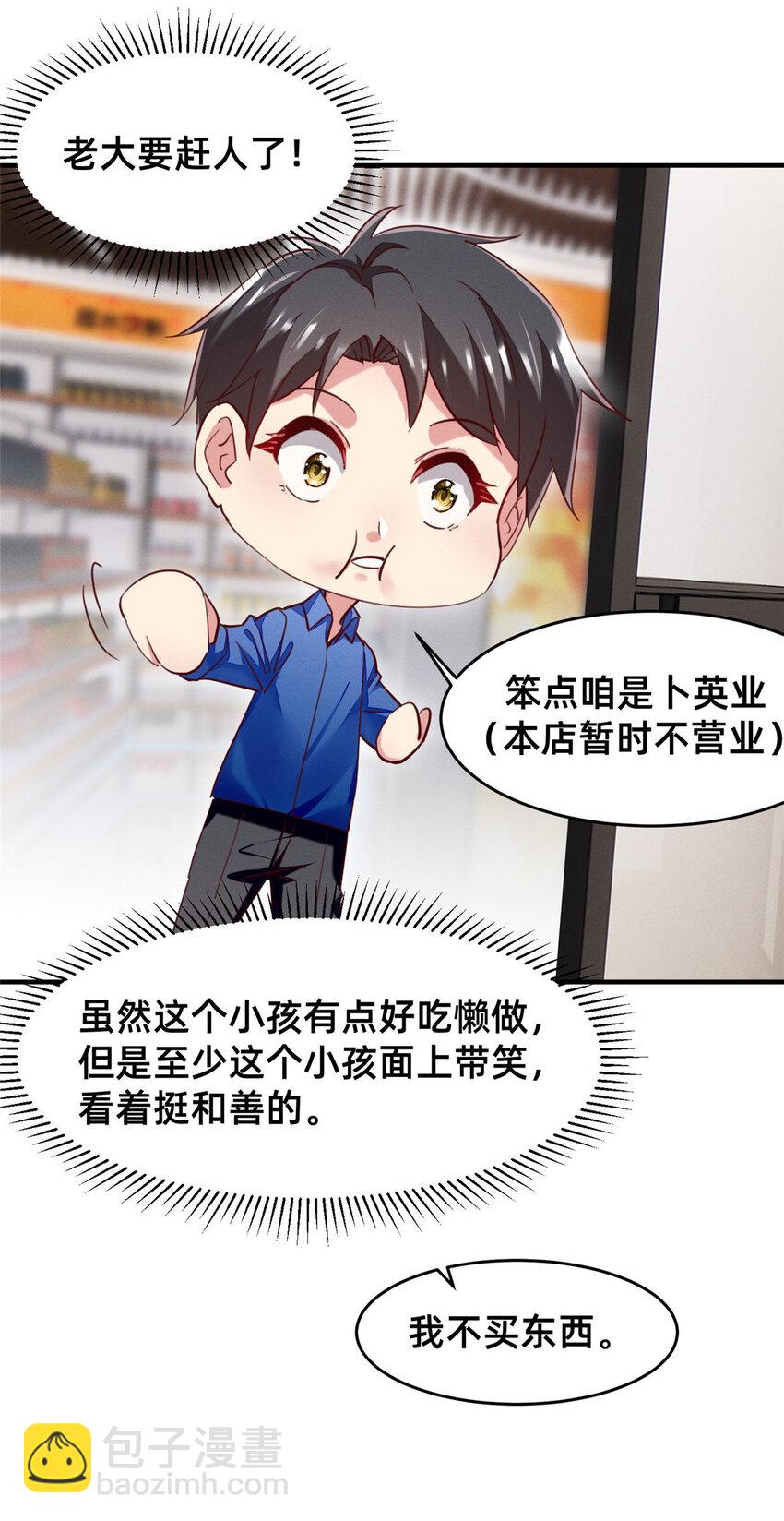 49 骗局败露(1/2)-第51话