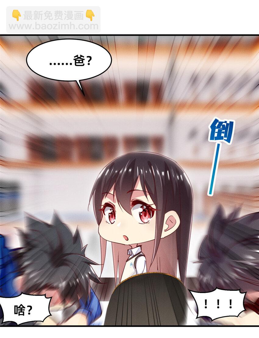 49 骗局败露(1/2)-第51话