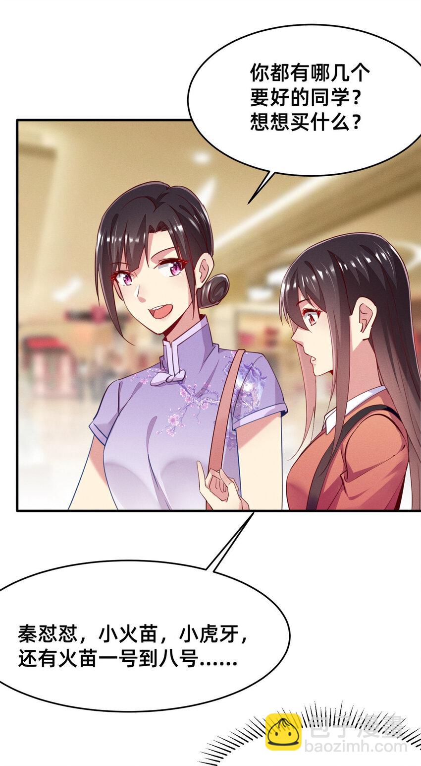 49 骗局败露(1/2)-第51话