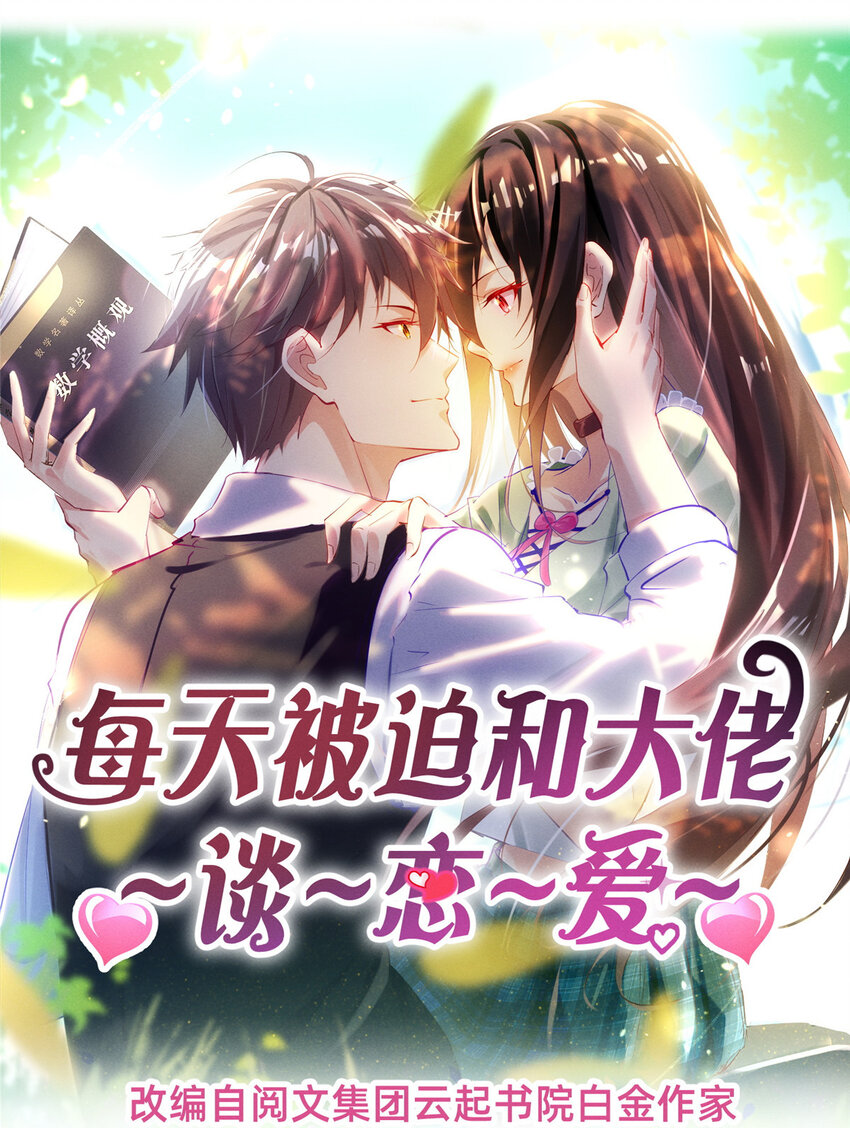 51 让你嘴欠！(1/2)-第53话